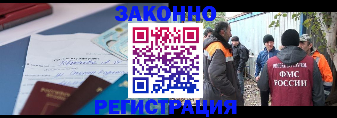 прописка законно в Карабаново