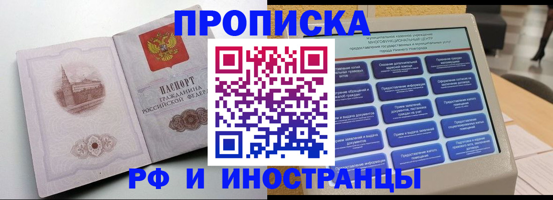 прописка поиск в Карабаново