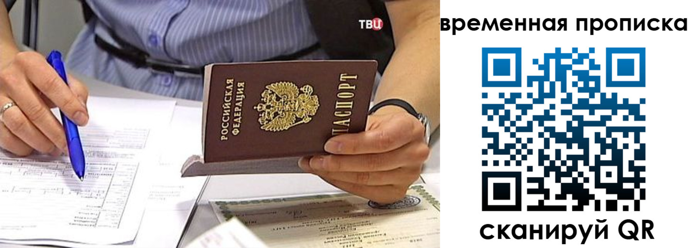 прописка для кредита в Карабаново