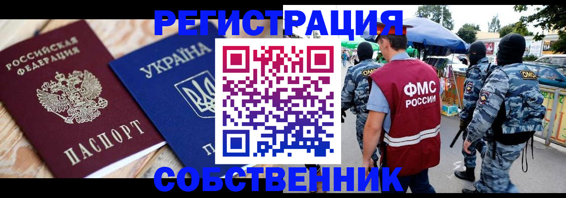 миграционный учет в Карабаново