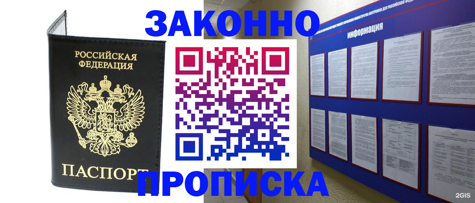 прописка для военкомата в Карабаново