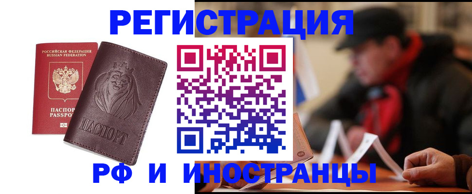 временная регистрация для всех в Карабаново