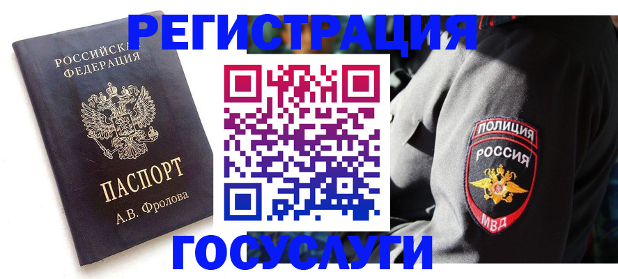 временная регистрация для всех в Карабаново