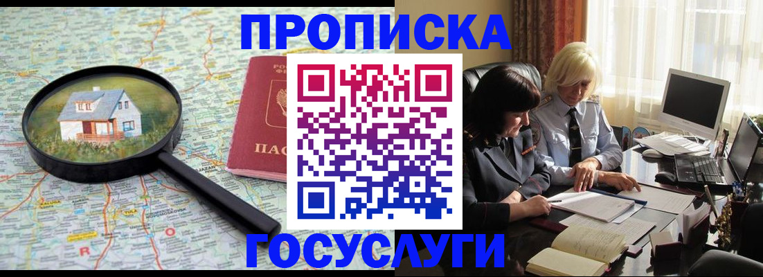 временная регистрация недорого в Карабаново