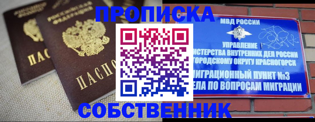 временная регистрация надежно в Карабаново